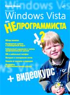 Windows Vista  