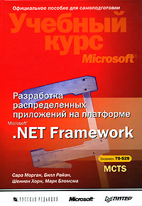 ���������� �������������� ���������� �� ��������� Microsoft .Net Framework