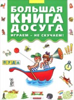 ������� ����� ������. ������-�� �������! �����������, ������, �������, ��������, ������������