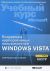    Windows Vista