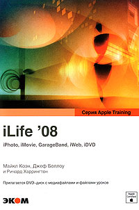 iLife'08. iPhoto, iMovie, GarageBand, iWeb, iDVD