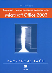     Microsoft Office 2003