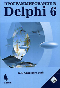   Delphi 6