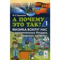 � ������ ��� ���?: ������ ������ ��� � ������������� �������, �������� � ������� / ��.1 - 3-� �������