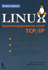 Linux:   /IP - 2- 