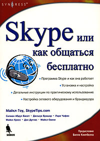 Skype    
