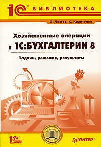 ������������� �������� � 1C:����������� 8