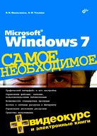 Microsoft Windows 7.  