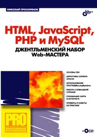 HTML, JavaScript, PHP  MySQL.   Web- - 3- 