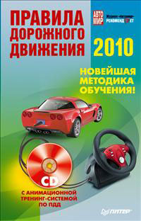 ������� ��������� �������� 2010. �������� �������� ��������