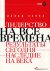 Лидерство на все времена. Результаты сегодня - наследие на века