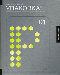 ���������� ������. �������� 01. ��� ����������, ���������� �� ����������� ������������ �����