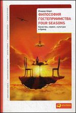   Four Seasons: , ,    - 2- 