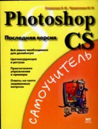 Photoshop CS Последняя версия