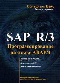 SAP R/3.    /4