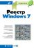  Windows 7