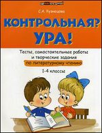 �����������? ���! �����, ��������������� ������ �� ������������� ������. 1-4 ������