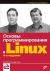    Linux - 4- 