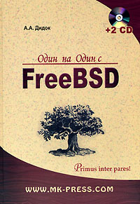     FreeBSD