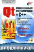 Qt4.5    C++