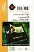 Микроконтроллеры семейства SX фирмы
