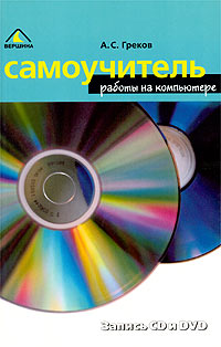 ����������� ������ �� ����������. ������ CD � DVD