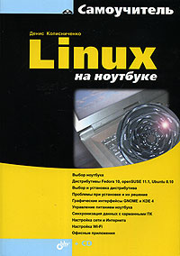 Linux  