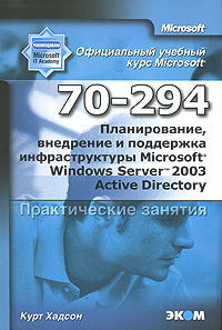    Microsoft ,     Microsoft Windows Server 2003 Active Directory 70-294  
