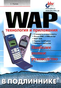 WAP