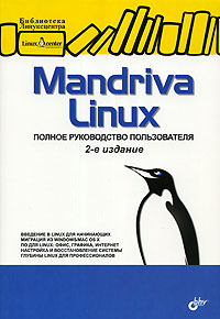 Mandriva Linux.    - 2-  