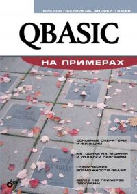 QBASIC  