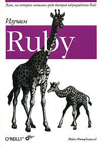  Ruby