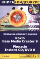  -   Roxio Easy Media Greator 9 & Pinnacle Instant D/DVD 8