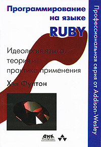    Ruby