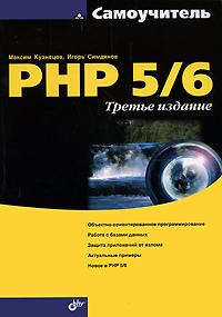  PHP 5/6