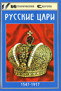������� ����: 1547-1917
