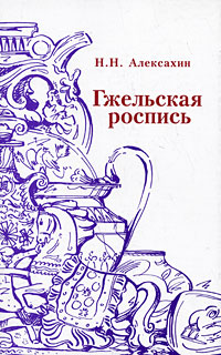 Гжельская роспись
