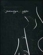 ��������� ������. ���� ������ ����� �� ���� �����, ����� ������� ��� �������������� ����, ������� �� �������� �����