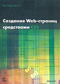  WEB-  CSS