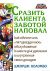 Сразить клиента заботой наповал