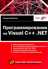 ���������������� �� Visual C++ .NET