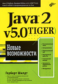 Java 2, v5.0 (Tiger).  
