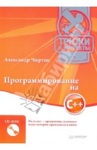���������������� �� C++. ����� � �������