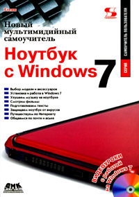   .   Windows 7