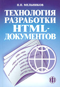   HTML-
