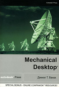 Mechanical Desktop