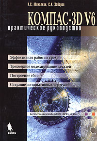 -3D V6.  