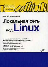    Linux