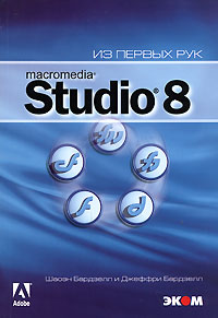 Macromedia Studio 8