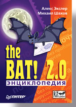 ������������ The Bat! 2.0